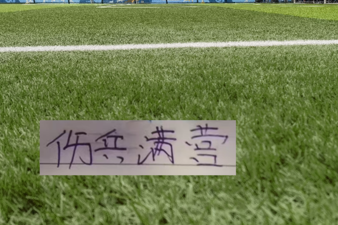 加拿大28开奖结果-太意外了!申花桥头堡 中场铁闸 还有马莱莱接班人都打不了